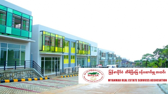 Taunggyi Business Center (TBC)
